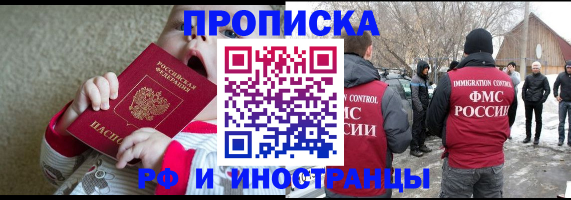 миграционный учет в Яровом