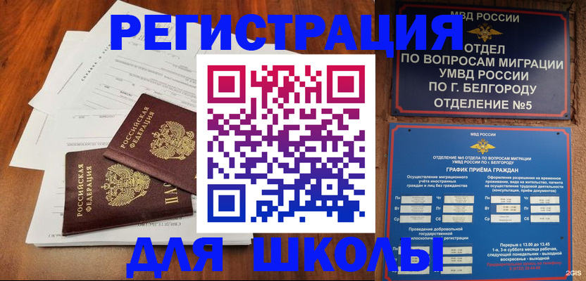 прописка поиск в Яровом