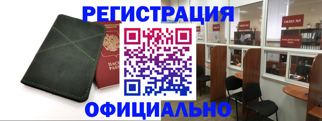 временная регистрация законно в Яровом